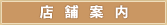 �X�܈ē�